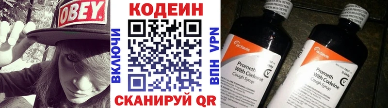 где купить наркоту  Калтан  Кодеиновый сироп Lean напиток Lean (лин) 