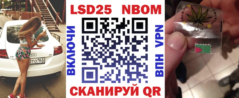 Марки N-bome 1,8мг  Калтан 